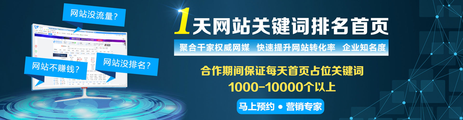上犹竞价开户推广